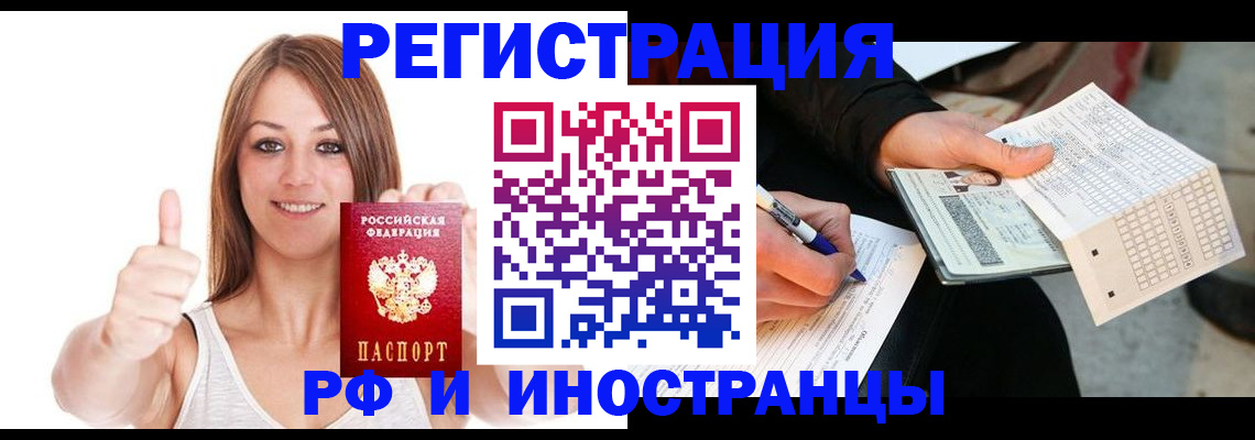 временная регистрация 2025 в Заозёрном